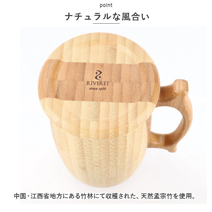 BACKYARD FAMILY「RIVERET リヴェレット 大きい マグ ペア 木製 通販 カップ コップ ティーカップ グラス」|グラス・マグカップ|