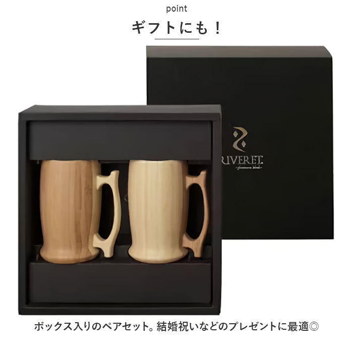 BACKYARD FAMILY「RIVERET リヴェレット 大きい マグ ペア 木製 通販 カップ コップ ティーカップ グラス」|グラス・マグカップ|