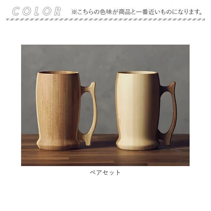 BACKYARD FAMILY「RIVERET リヴェレット 大きい マグ ペア 木製 通販 カップ コップ ティーカップ グラス」|グラス・マグカップ|