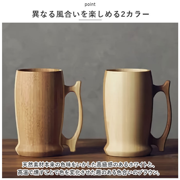 BACKYARD FAMILY「RIVERET リヴェレット 大きい マグ ペア 木製 通販 カップ コップ ティーカップ グラス」|グラス・マグカップ|