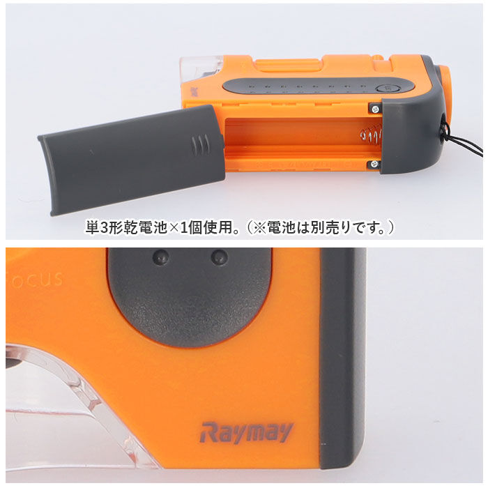 BACKYARD FAMILY「顕微鏡 子供 通販 ハンディ顕微鏡 ZOOM レイメイ藤井 RXT1143 60倍 120倍」|その他|