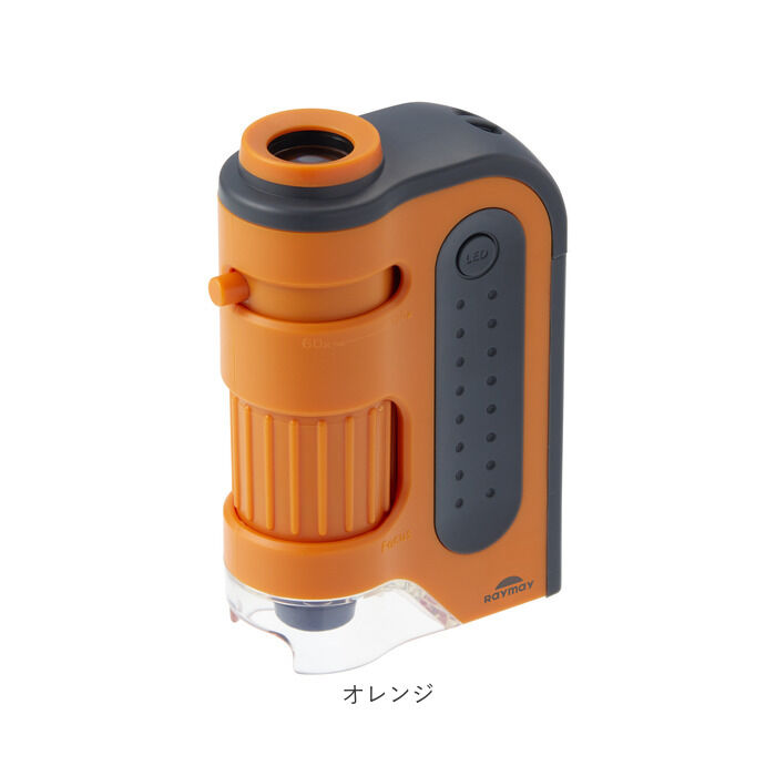BACKYARD FAMILY「顕微鏡 子供 通販 ハンディ顕微鏡 ZOOM レイメイ藤井 RXT1143 60倍 120倍」|その他|