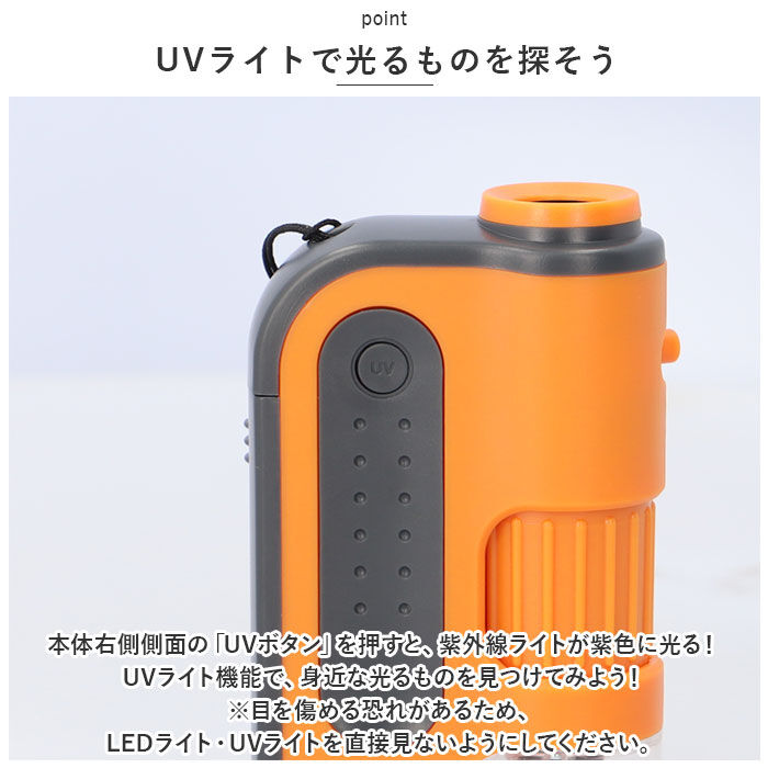 BACKYARD FAMILY「顕微鏡 子供 通販 ハンディ顕微鏡 ZOOM レイメイ藤井 RXT1143 60倍 120倍」|その他|