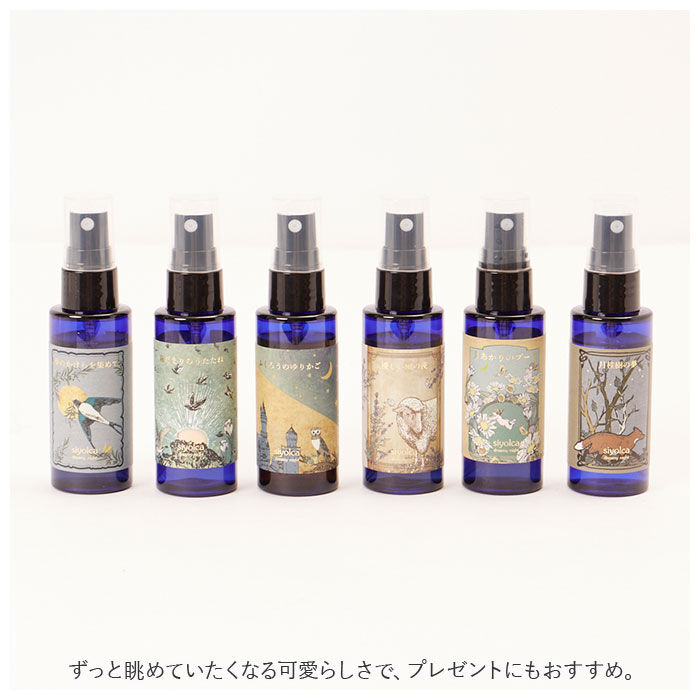 BACKYARD FAMILY「シヨルカ ピローミスト siyolca 通販 天然 アロマ スプレー ピロースプレー」|アロマ・ルームフレグランス|
