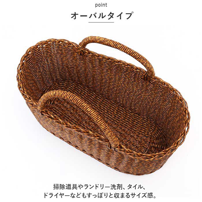 BACKYARD FAMILY「ユティル かご バスケット 大きい 通販 UTILE オーバルハンドルバスケット Lサイズ カゴ」|その他|