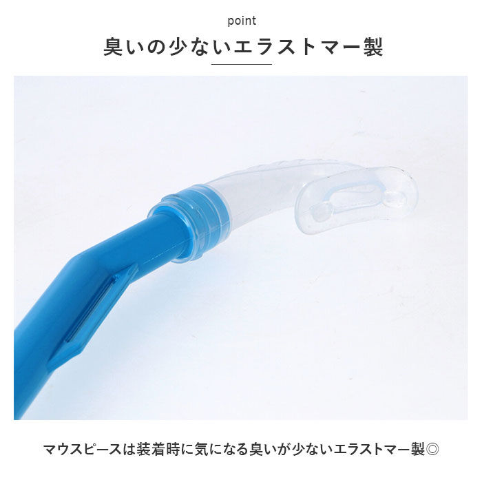 BACKYARD FAMILY「マスク シュノーケル 2点セット ジュニア 通販 スノーケリング ゴーグル スノーケル」|その他|