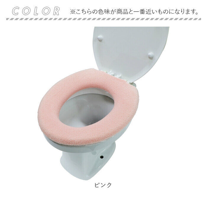 BACKYARD FAMILY「うさぎの肌触り O型 便座カバ－ 通販 便座マット 便座 シート カバー トイレ ふわふわ」|トイレタリー・ランドリーグッズ|