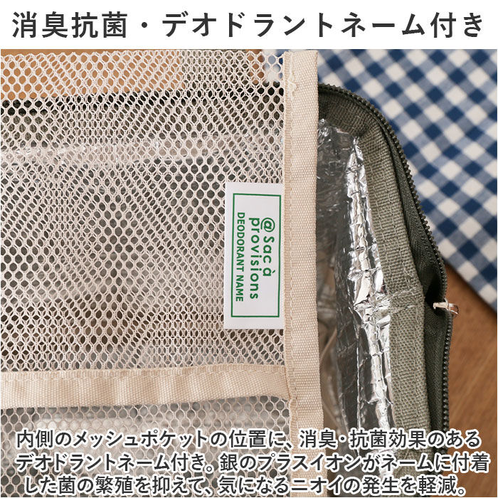 BACKYARD FAMILY「At First アットファースト ランチバッグ 保冷 がま口 L 通販 ランチバック」|食器・キッチングッズ|