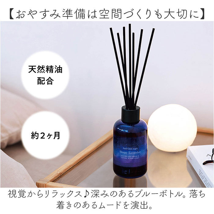 BACKYARD FAMILY「アンドグッドナイト アロマディフューザー 通販 アロマオイル 香り アロマ 香水 ディフューザー」|アロマ・ルームフレグランス|