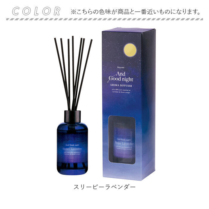 BACKYARD FAMILY「アンドグッドナイト アロマディフューザー 通販 アロマオイル 香り アロマ 香水 ディフューザー」|アロマ・ルームフレグランス|