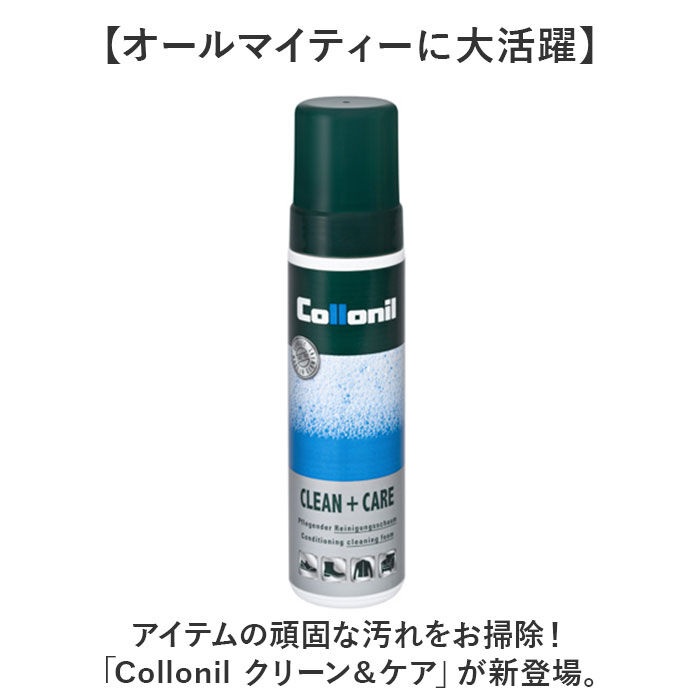 BACKYARD FAMILY「靴クリーナー 通販 コロニル Collonil オールマイティーシャンプー クリーン＆シャンプー」|シューケア|