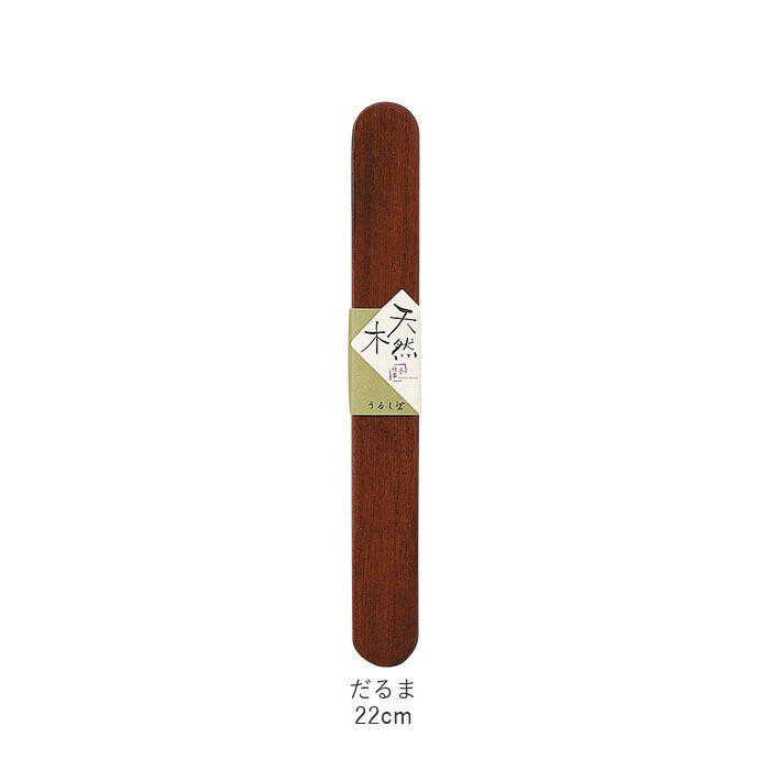 BACKYARD FAMILY「箸箱 スライド式 通販 箸ケース はしばこ 携帯 箸入れ 25cm&times;3cm 漆塗り 木製 マイ箸箱」|食器・キッチングッズ|