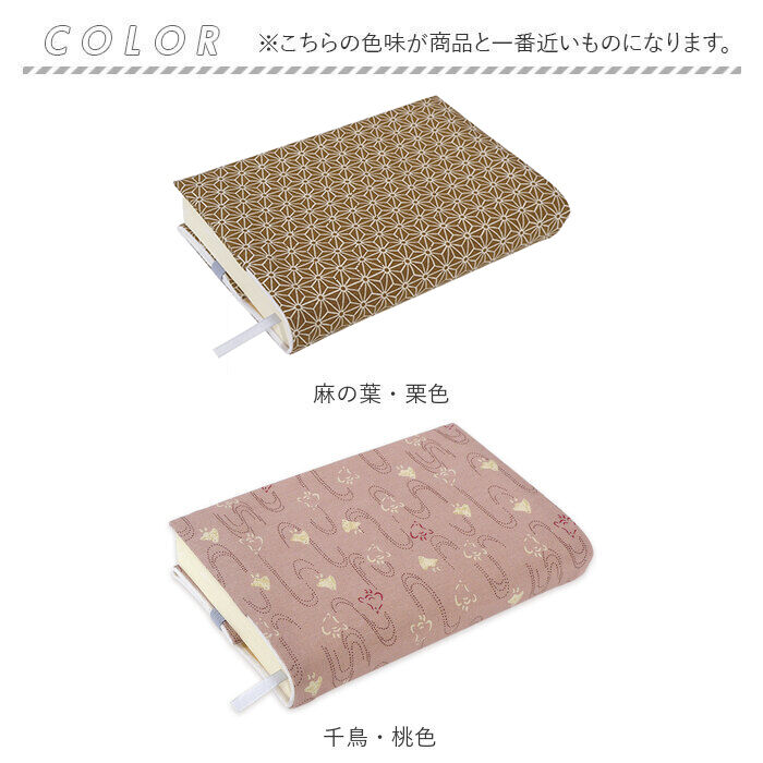 BACKYARD FAMILY「CUBIX キュービックス ブックカバー 文庫 和風 通販 ブック カバー 地紋 布 和柄」|その他|