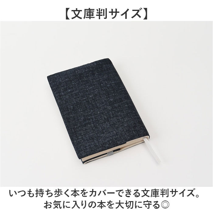 BACKYARD FAMILY「CUBIX キュービックス ブックカバー 文庫 和風 通販 ブック カバー 地紋 布 和柄」|その他|