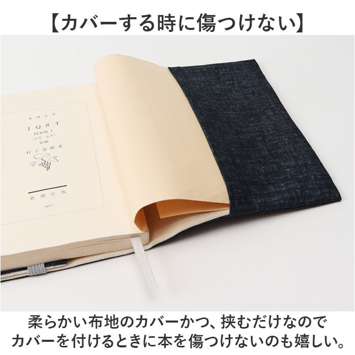 BACKYARD FAMILY「CUBIX キュービックス ブックカバー 文庫 和風 通販 ブック カバー 地紋 布 和柄」|その他|
