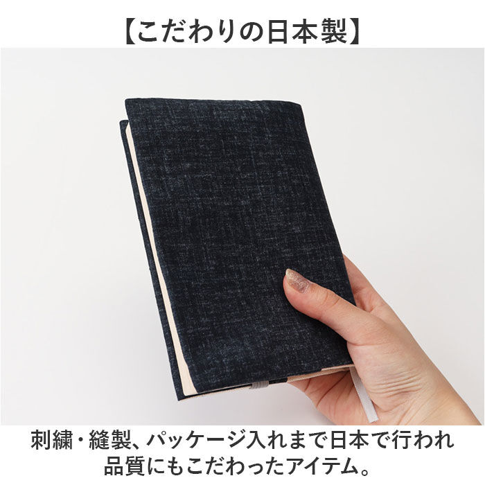 BACKYARD FAMILY「CUBIX キュービックス ブックカバー 文庫 和風 通販 ブック カバー 地紋 布 和柄」|その他|