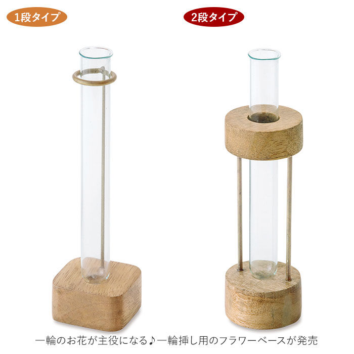 BACKYARD FAMILY「一輪挿し おしゃれ 通販 花瓶 ガラス フラワーベース 小さい シンプル かわいい モダン 花器」|その他|