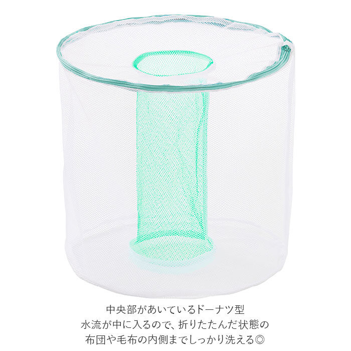 BACKYARD FAMILY「洗濯ネット 粗目 筒型 通販 大型 布団 毛布 ランドリーネット 大物洗い用 掛け布団 布団洗い」|その他|