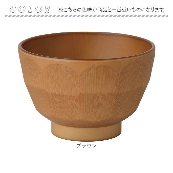 BACKYARD FAMILY「汁椀 おしゃれ 通販 日本製 お椀 味噌汁椀 しるわん 吸物椀 吸い物椀 食洗機対応」|食器・キッチングッズ|