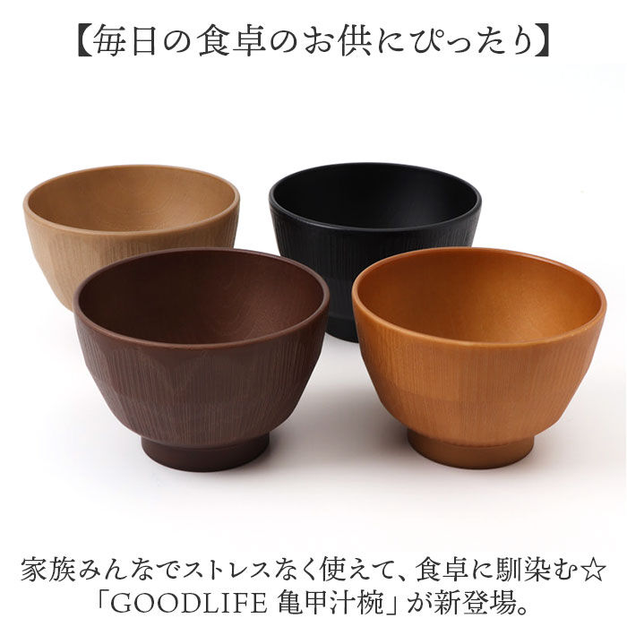 BACKYARD FAMILY「汁椀 おしゃれ 通販 日本製 お椀 味噌汁椀 しるわん 吸物椀 吸い物椀 食洗機対応」|食器・キッチングッズ|