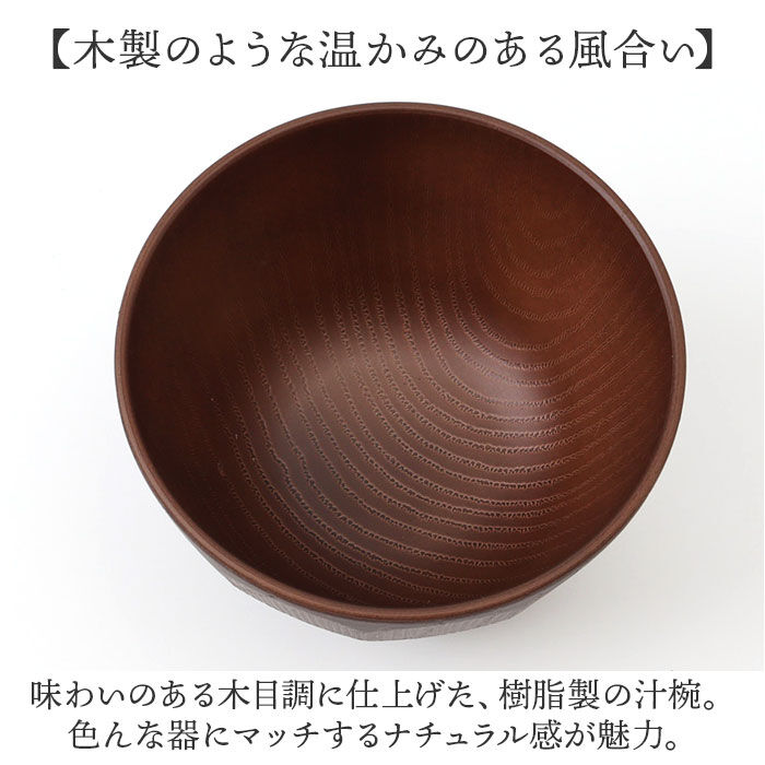 BACKYARD FAMILY「汁椀 おしゃれ 通販 日本製 お椀 味噌汁椀 しるわん 吸物椀 吸い物椀 食洗機対応」|食器・キッチングッズ|