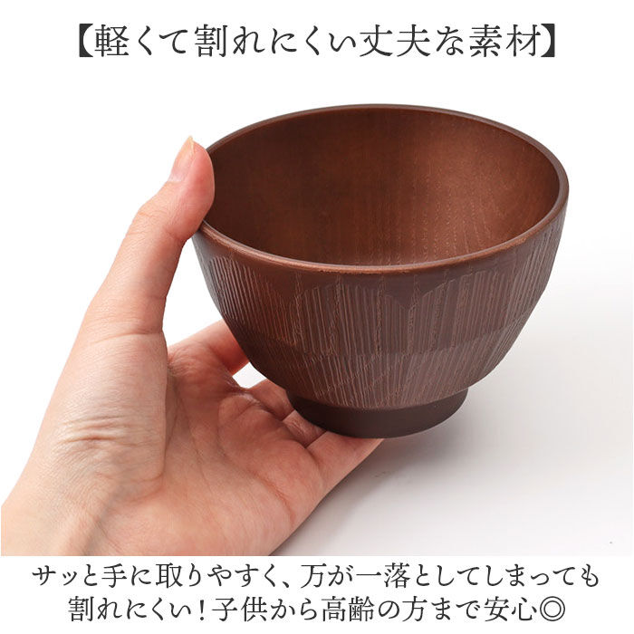 BACKYARD FAMILY「汁椀 おしゃれ 通販 日本製 お椀 味噌汁椀 しるわん 吸物椀 吸い物椀 食洗機対応」|食器・キッチングッズ|