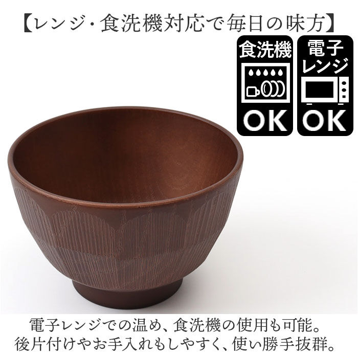 BACKYARD FAMILY「汁椀 おしゃれ 通販 日本製 お椀 味噌汁椀 しるわん 吸物椀 吸い物椀 食洗機対応」|食器・キッチングッズ|