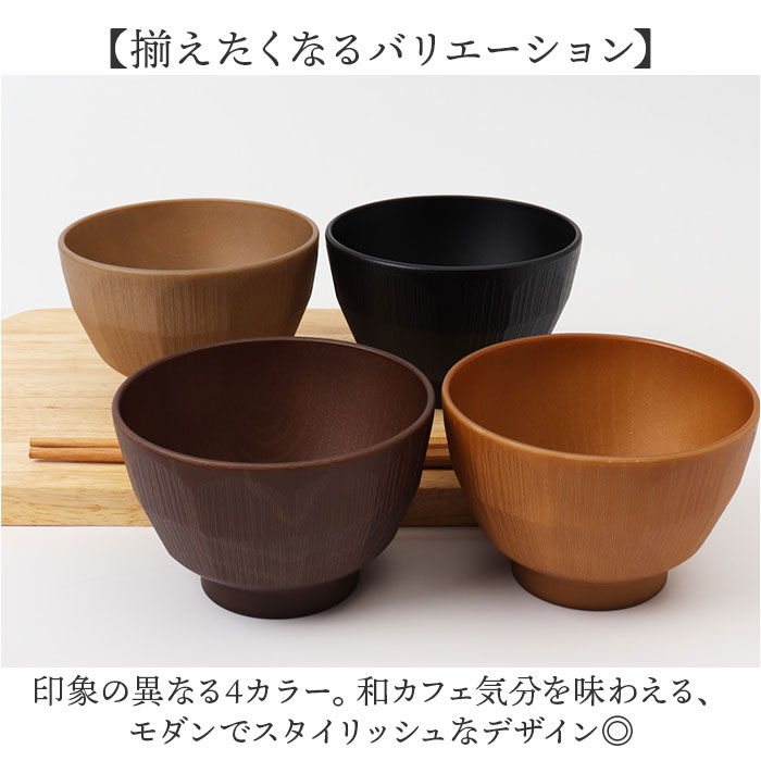 BACKYARD FAMILY「汁椀 おしゃれ 通販 日本製 お椀 味噌汁椀 しるわん 吸物椀 吸い物椀 食洗機対応」|食器・キッチングッズ|
