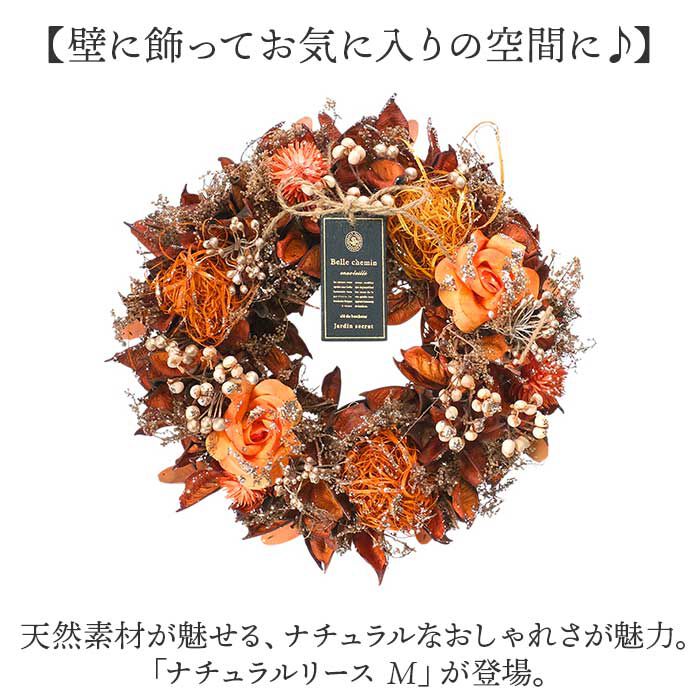 BACKYARD FAMILY「ナチュラルリース M 通販 リース 造花 お花 フラワーアレンジメント プリザーブドフラワー」|その他|