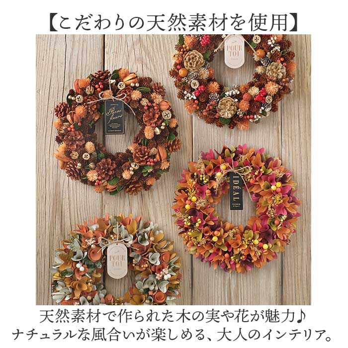 BACKYARD FAMILY「ナチュラルリース M 通販 リース 造花 お花 フラワーアレンジメント プリザーブドフラワー」|その他|