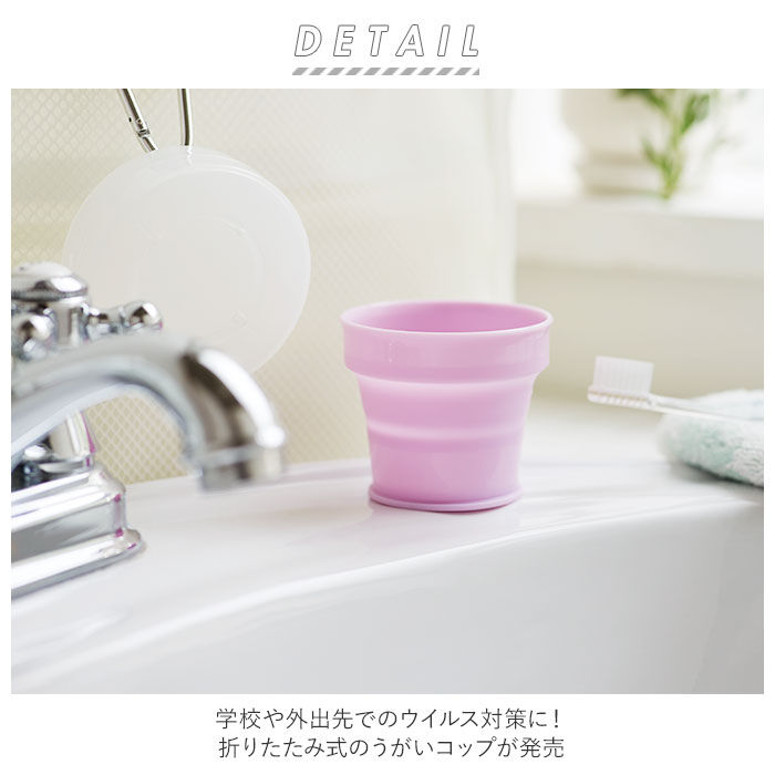 BACKYARD FAMILY「折りたたみ コップ 通販 折り畳み 携帯 抗菌 持ち運び コンパクト ケース付き おくすり うがい」|食器・キッチングッズ|