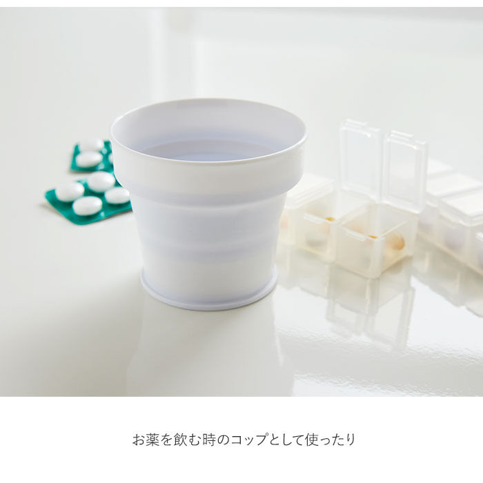 BACKYARD FAMILY「折りたたみ コップ 通販 折り畳み 携帯 抗菌 持ち運び コンパクト ケース付き おくすり うがい」|食器・キッチングッズ|