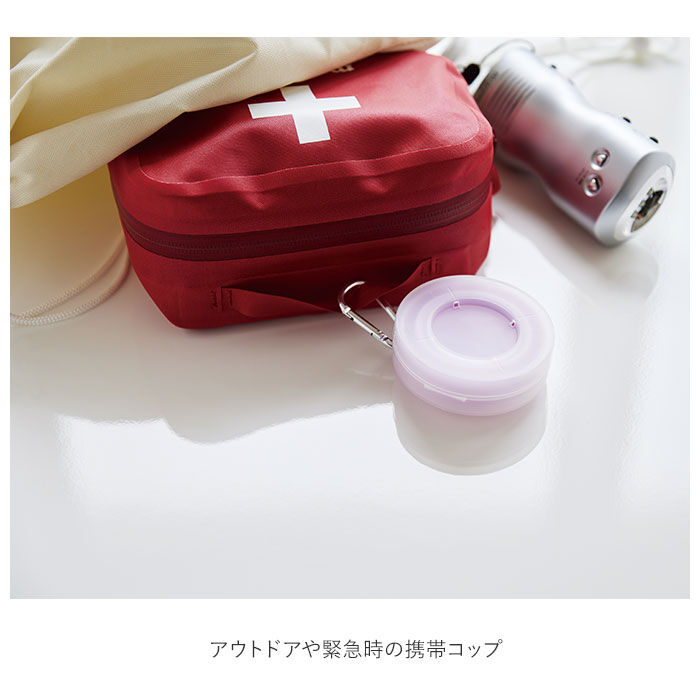 BACKYARD FAMILY「折りたたみ コップ 通販 折り畳み 携帯 抗菌 持ち運び コンパクト ケース付き おくすり うがい」|食器・キッチングッズ|