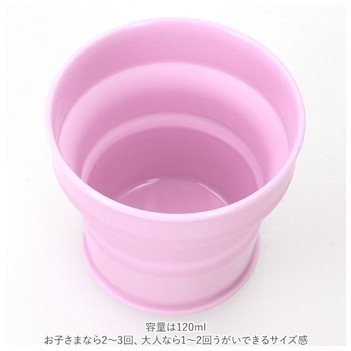 BACKYARD FAMILY「折りたたみ コップ 通販 折り畳み 携帯 抗菌 持ち運び コンパクト ケース付き おくすり うがい」|食器・キッチングッズ|