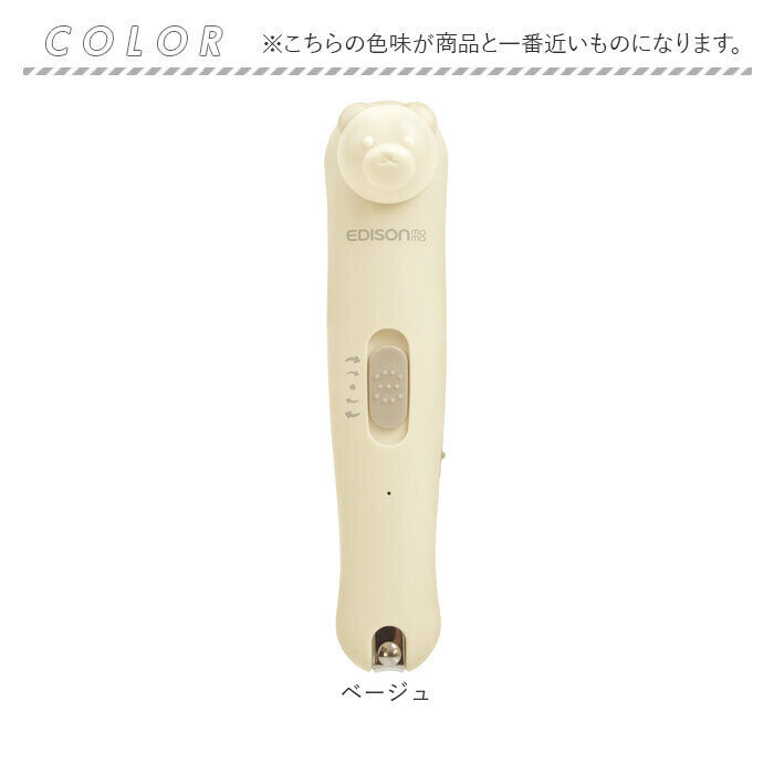 BACKYARD FAMILY「edisonmama エジソンママ 爪切り 爪やすり セット 通販 電動爪やすり 電動爪ヤスリ」|その他ベビー用品|