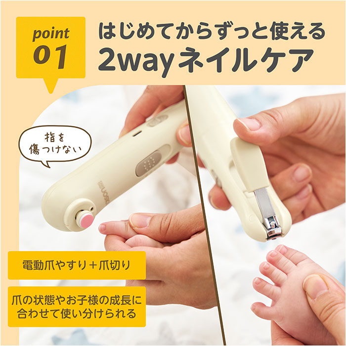 BACKYARD FAMILY「edisonmama エジソンママ 爪切り 爪やすり セット 通販 電動爪やすり 電動爪ヤスリ」|その他ベビー用品|