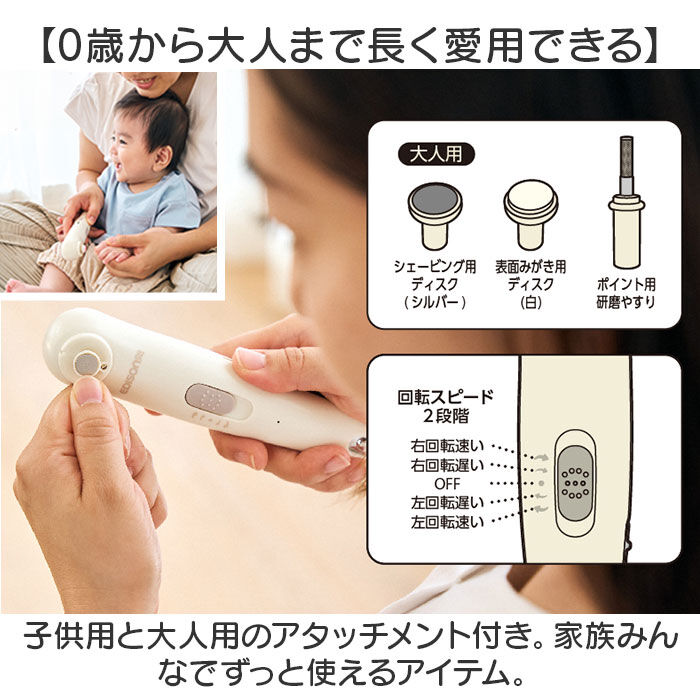 BACKYARD FAMILY「edisonmama エジソンママ 爪切り 爪やすり セット 通販 電動爪やすり 電動爪ヤスリ」|その他ベビー用品|