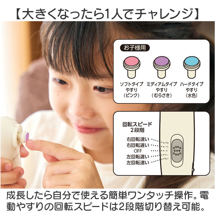 BACKYARD FAMILY「edisonmama エジソンママ 爪切り 爪やすり セット 通販 電動爪やすり 電動爪ヤスリ」|その他ベビー用品|