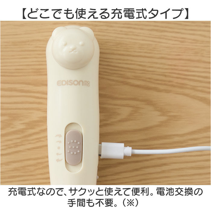BACKYARD FAMILY「edisonmama エジソンママ 爪切り 爪やすり セット 通販 電動爪やすり 電動爪ヤスリ」|その他ベビー用品|