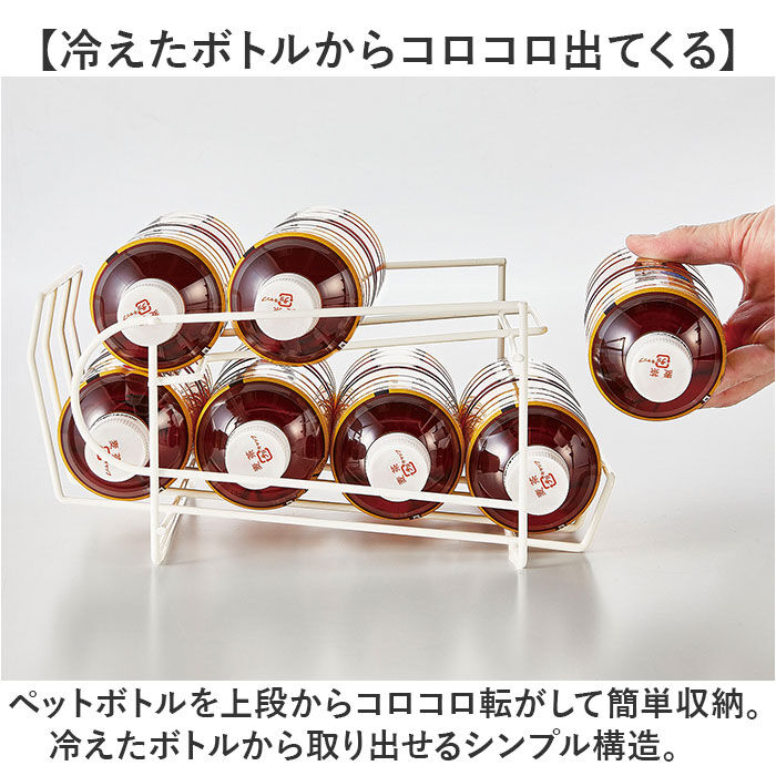 BACKYARD FAMILY「ドリンク ストッカー 冷蔵庫 通販 ペットボトルストッカー ペットボトル 冷蔵 ドリンクホルダー」|食器・キッチングッズ|