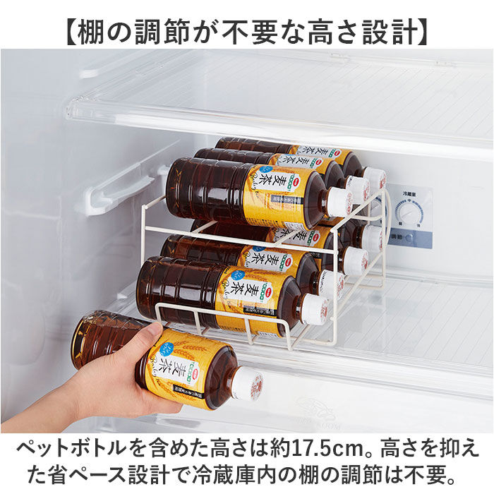 BACKYARD FAMILY「ドリンク ストッカー 冷蔵庫 通販 ペットボトルストッカー ペットボトル 冷蔵 ドリンクホルダー」|食器・キッチングッズ|