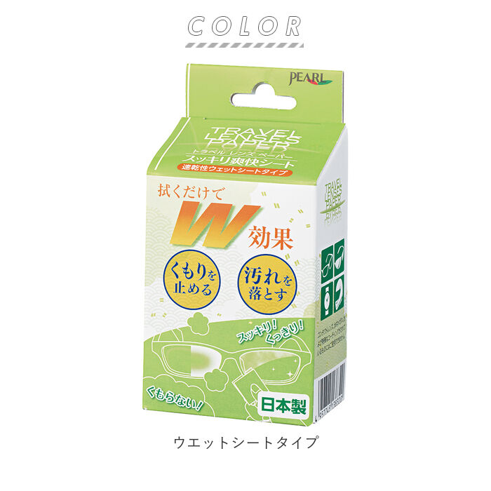 BACKYARD FAMILY「曇り止め メガネ 通販 単品 クリーナー くもり止め レンズペーパー シート めがね 眼鏡 レンズ」|その他|