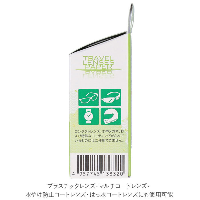 BACKYARD FAMILY「曇り止め メガネ 通販 単品 クリーナー くもり止め レンズペーパー シート めがね 眼鏡 レンズ」|その他|