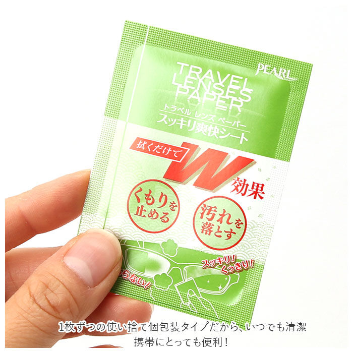 BACKYARD FAMILY「曇り止め メガネ 通販 単品 クリーナー くもり止め レンズペーパー シート めがね 眼鏡 レンズ」|その他|