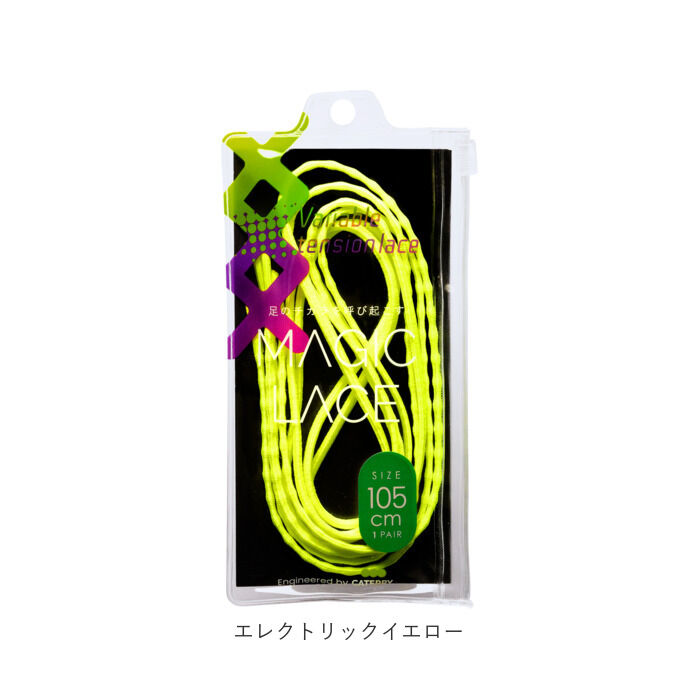 BACKYARD FAMILY「結ばない靴紐 通販 CATERPY キャタピー MAGIC LACE マジックレース 105cm」|その他|