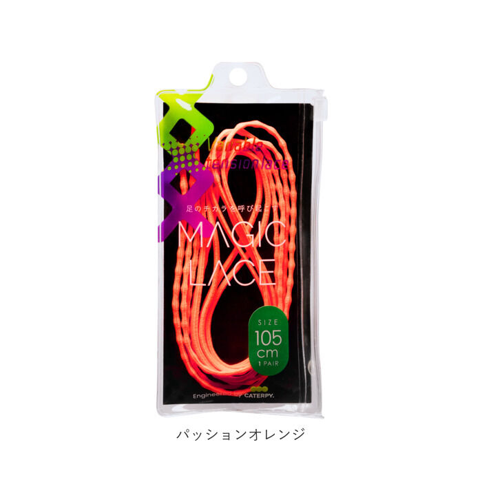 BACKYARD FAMILY「結ばない靴紐 通販 CATERPY キャタピー MAGIC LACE マジックレース 105cm」|その他|