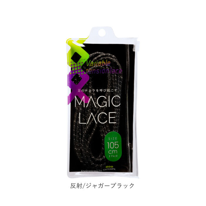 BACKYARD FAMILY「結ばない靴紐 通販 CATERPY キャタピー MAGIC LACE マジックレース 105cm」|その他|