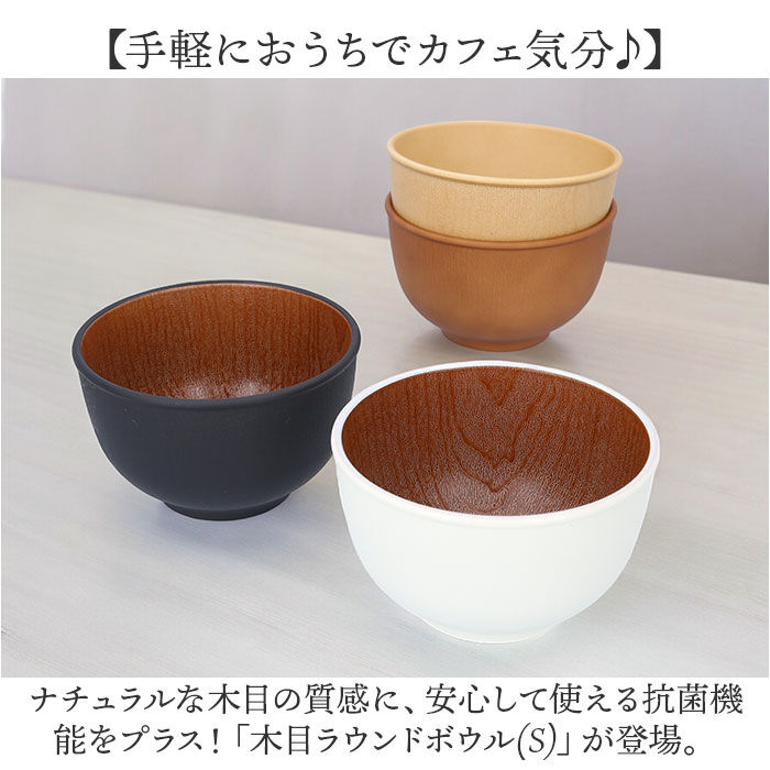 BACKYARD FAMILY「お椀 おしゃれ 通販 おわん 汁椀 ラウンドボウル ボウル 食器 スープボウル Sサイズ 皿 お皿」|食器・キッチングッズ|