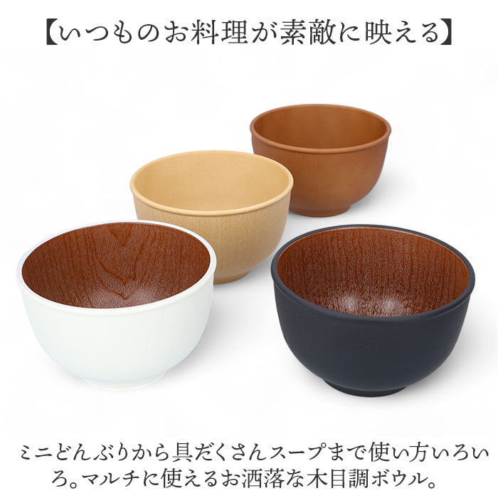 BACKYARD FAMILY「お椀 おしゃれ 通販 おわん 汁椀 ラウンドボウル ボウル 食器 スープボウル Sサイズ 皿 お皿」|食器・キッチングッズ|