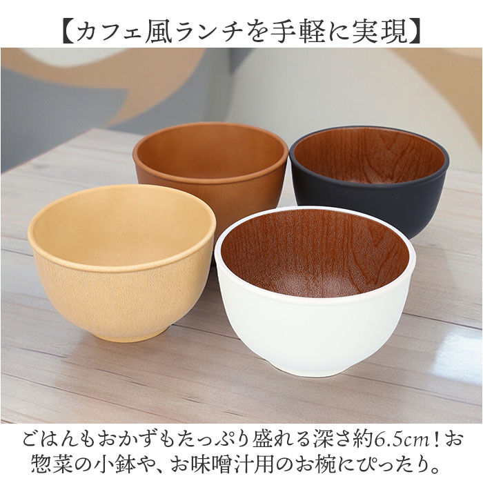 BACKYARD FAMILY「お椀 おしゃれ 通販 おわん 汁椀 ラウンドボウル ボウル 食器 スープボウル Sサイズ 皿 お皿」|食器・キッチングッズ|